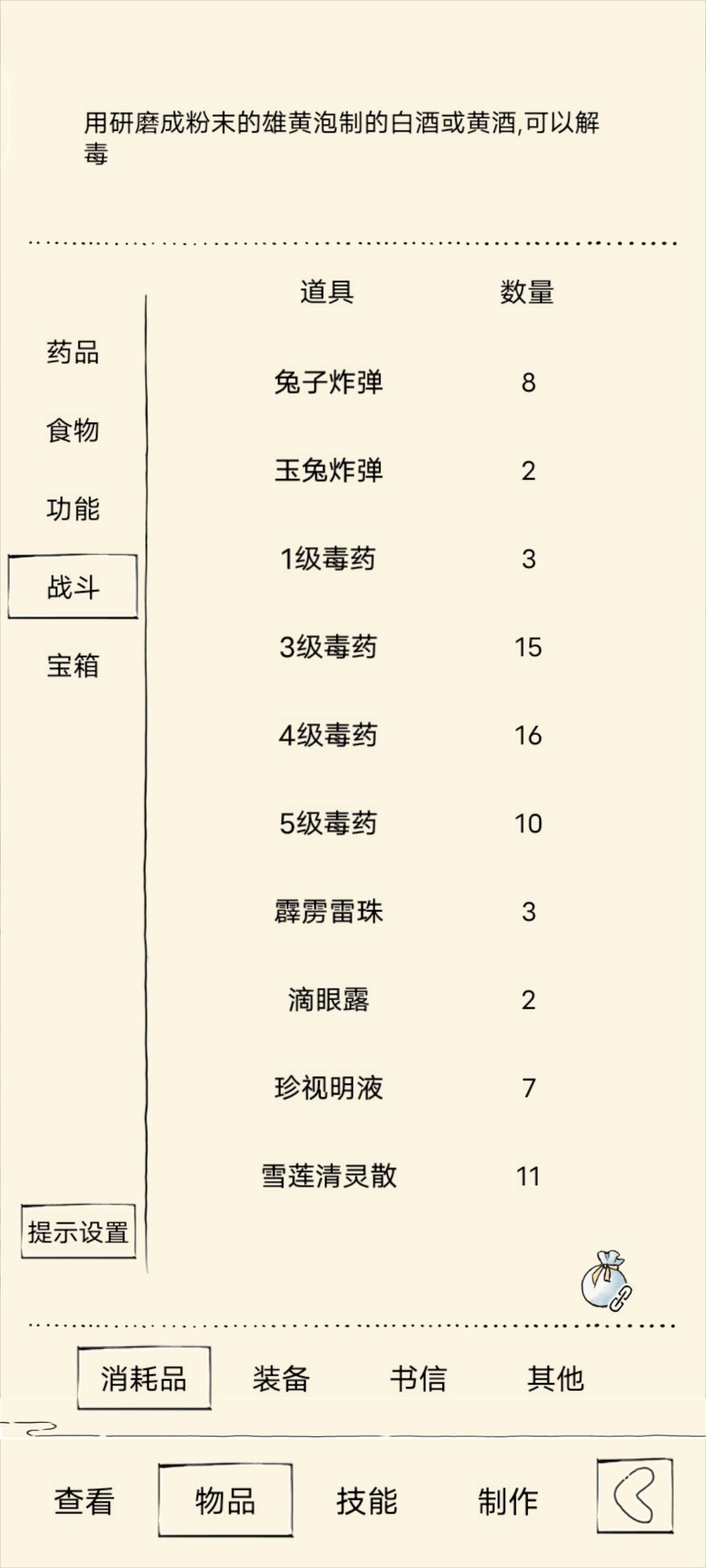 这能福地七十不 5