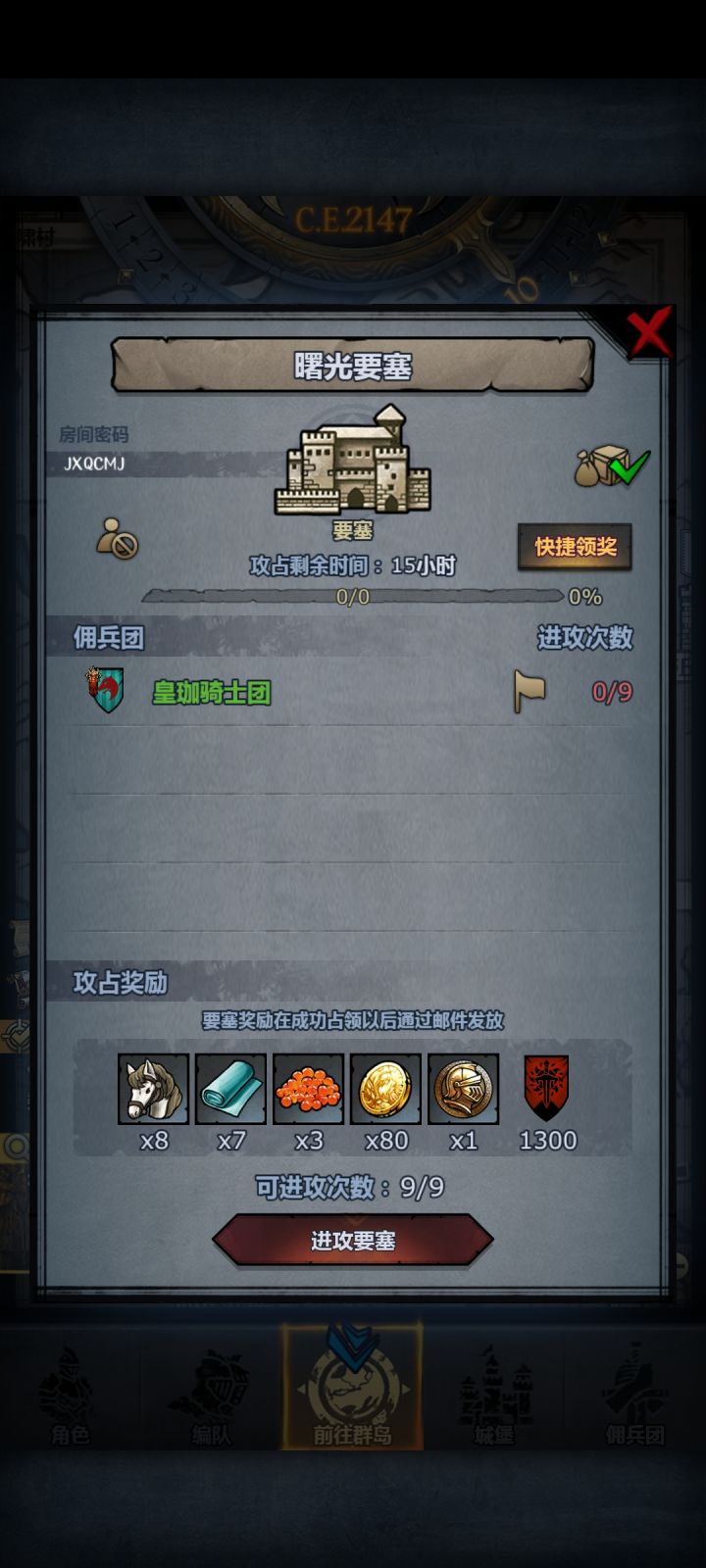 日车:环曙鹰海截图