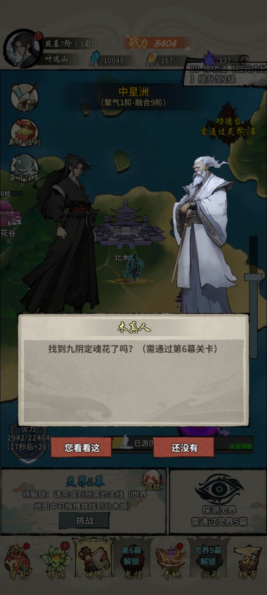 大家帮忙看看这个怎么过? 1