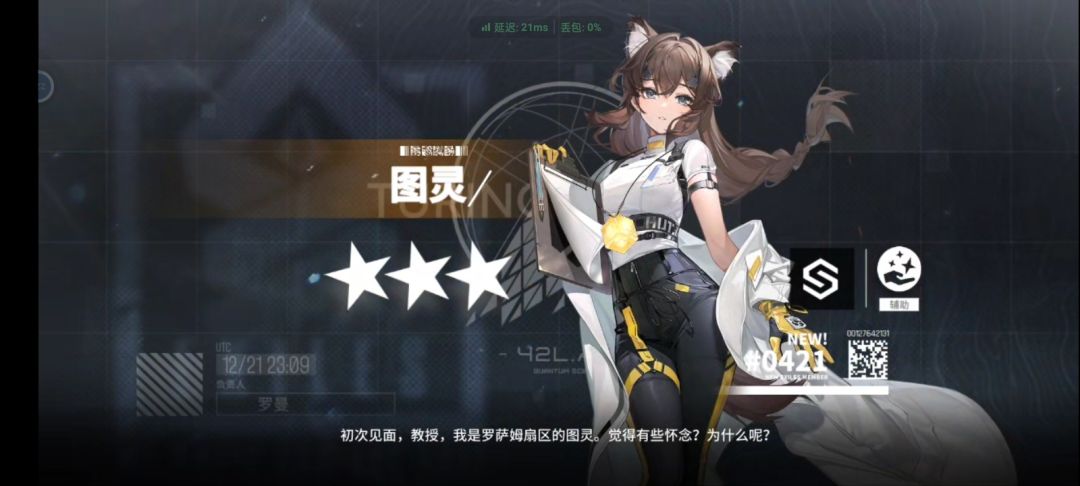 圆梦了虽然保底但是十发出的真由理 3