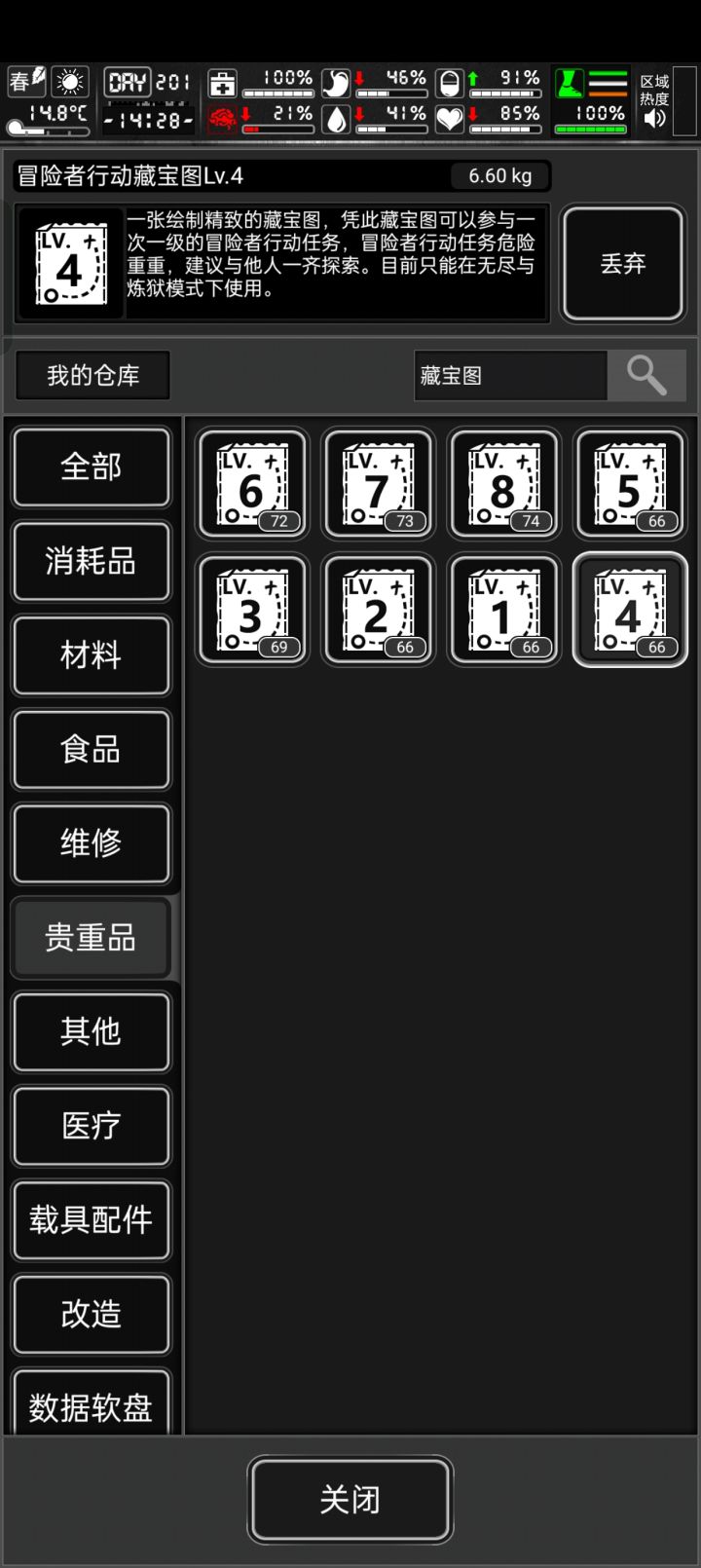 麻了截图