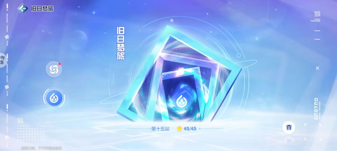 【奥拉星2】旧日梦旅全站满星和梦之再续截图