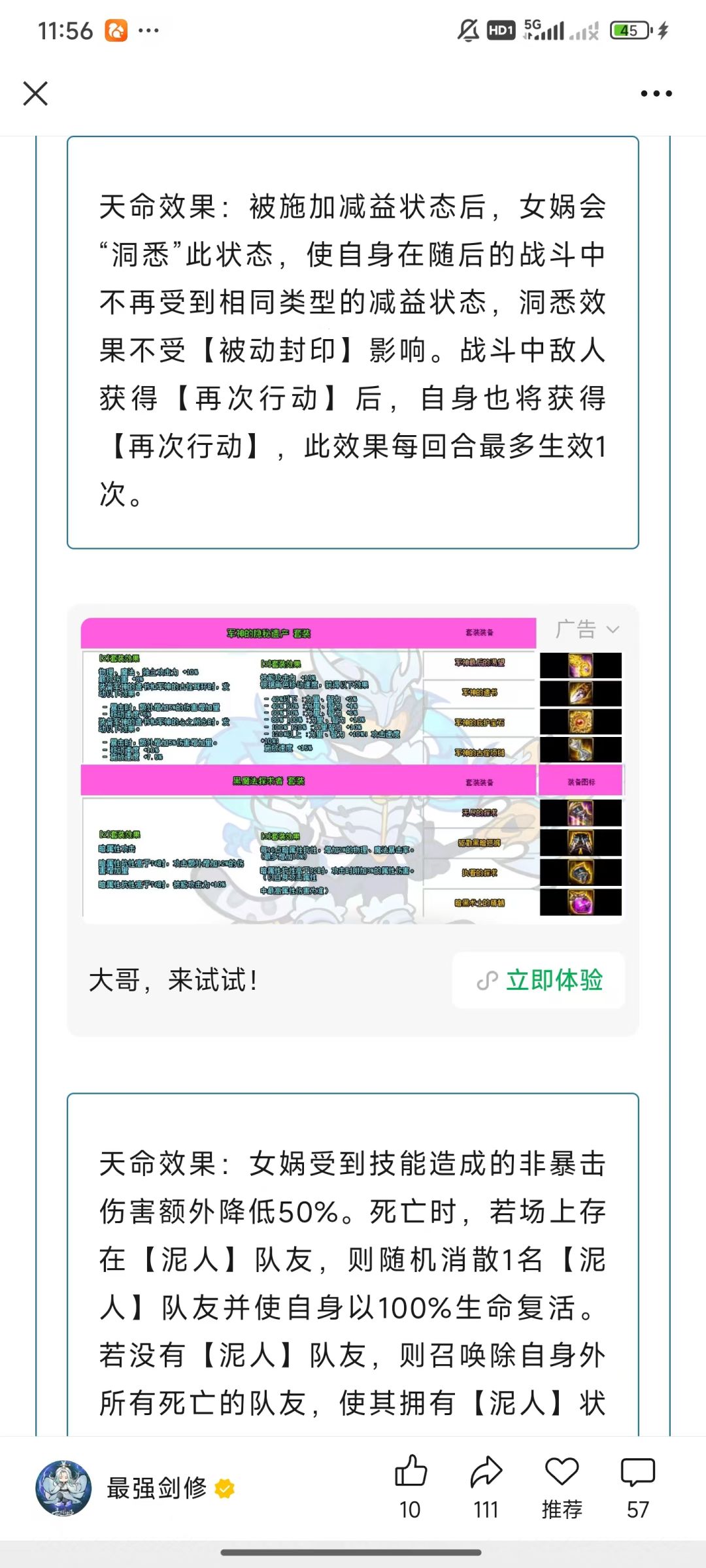 直接判女娲赢了得了 3