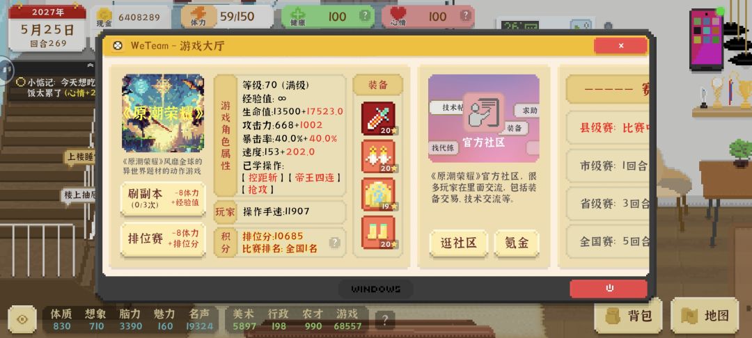 这算是美好生活吗 2