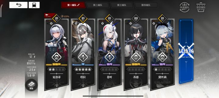 萌新求助自选ssr怎么选截图