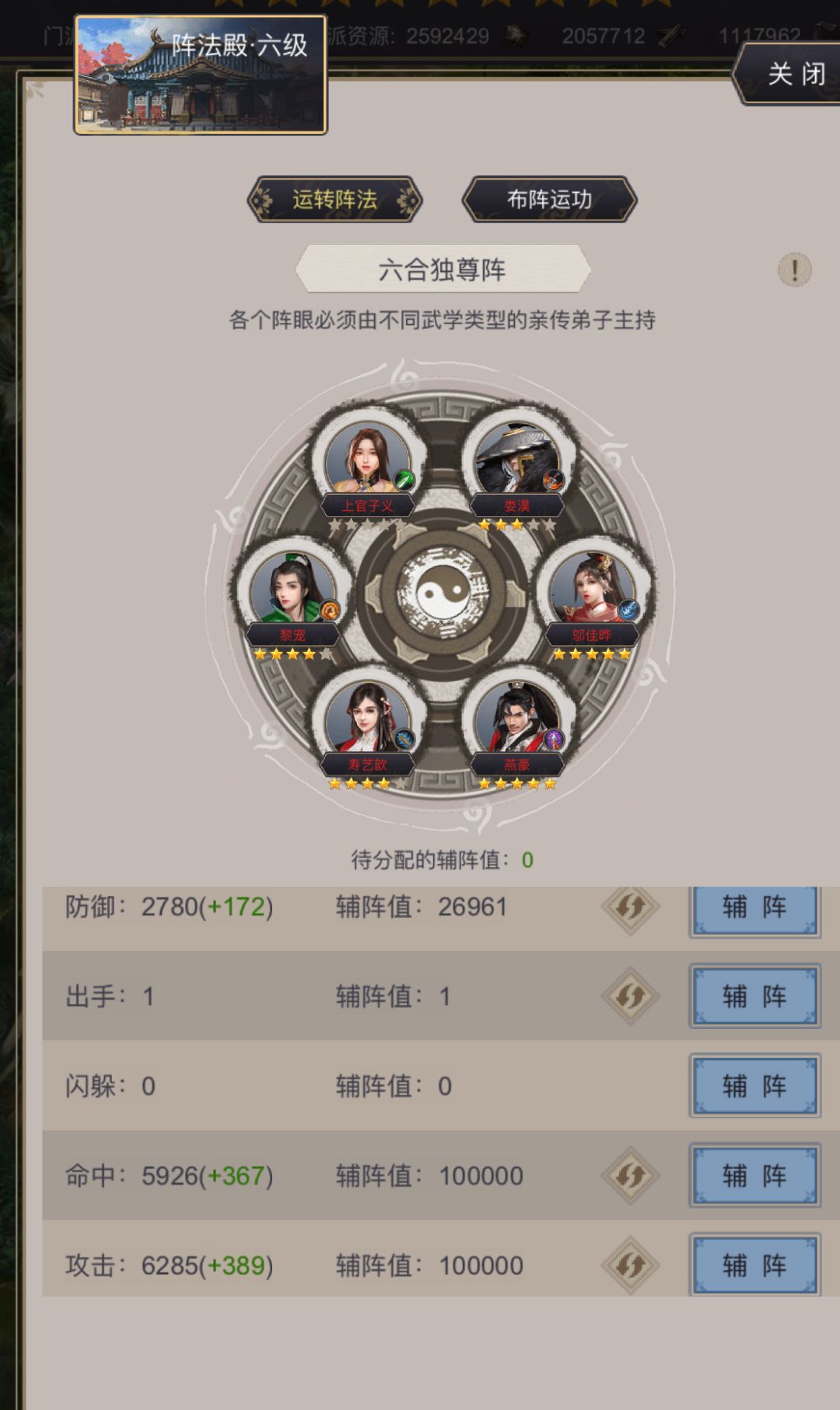 枪过雷火 留念 3