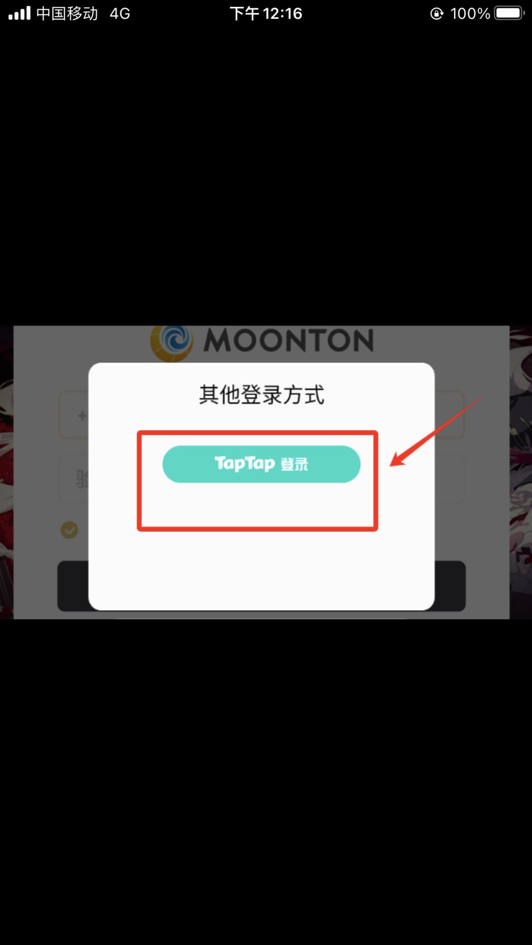 银与绯换绑解绑教程 3