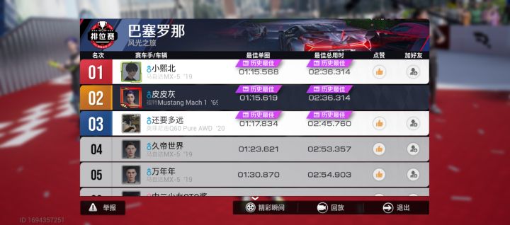 我先冲线的为什么不是我第一截图