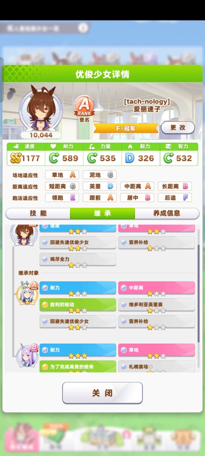一星马也能上A,只因我没马可养!截图