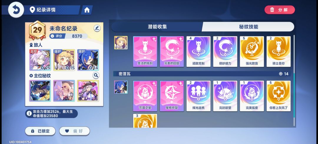 0命希娅最后还是没活下来 3