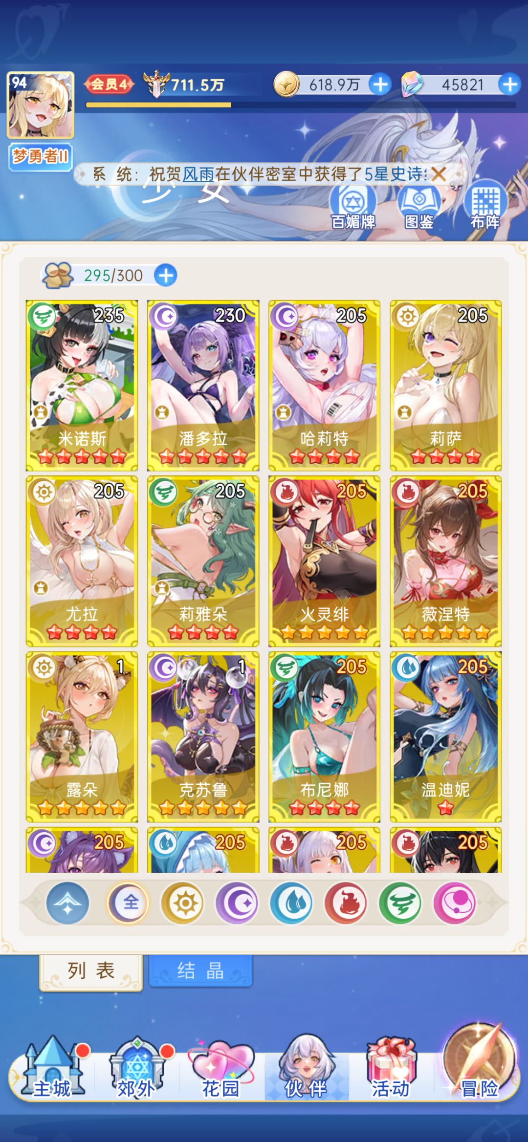 感觉好无趣 2