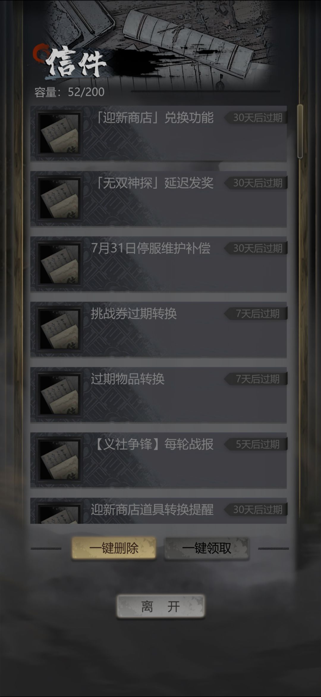 最新进展,批量邮寄未领取的已消失 2