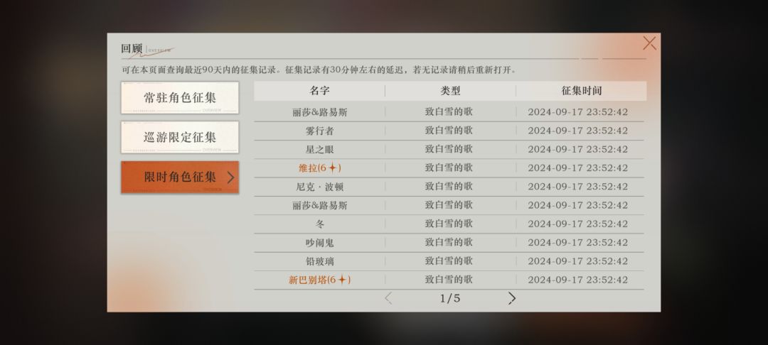玩过最欧的一个抽卡游戏 2