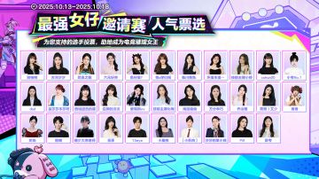 【女仔赛】我选择这位女仔成为电竞璀璨女王