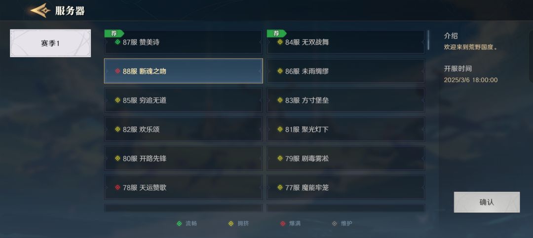 88区才开几分钟就进不去了 2