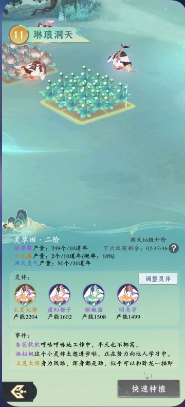 洞天最好还是10级材料最大化在升级