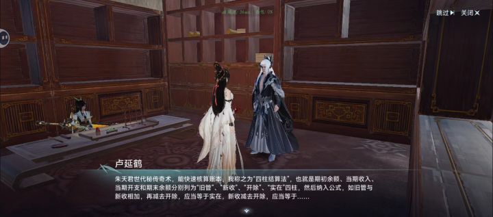 朱天君截图
