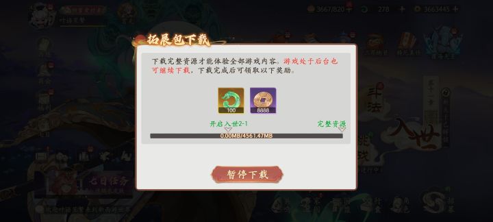 资源无法下载?截图