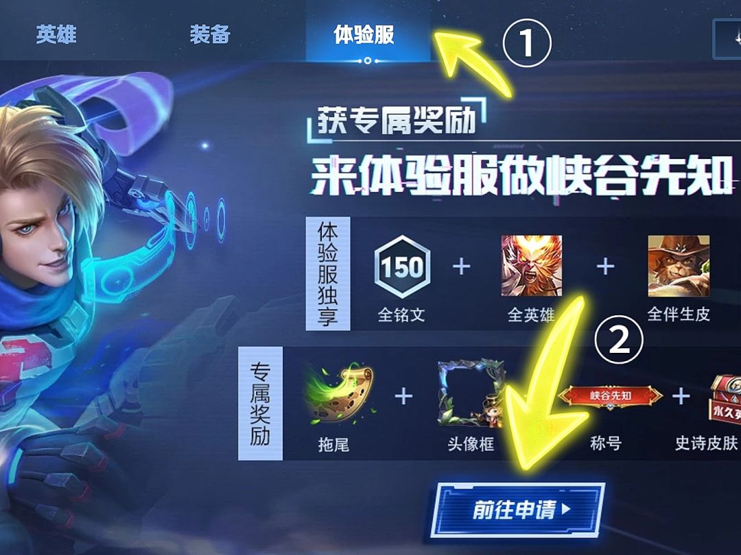 一分钟有效申请白名单方法〈四推〉 3