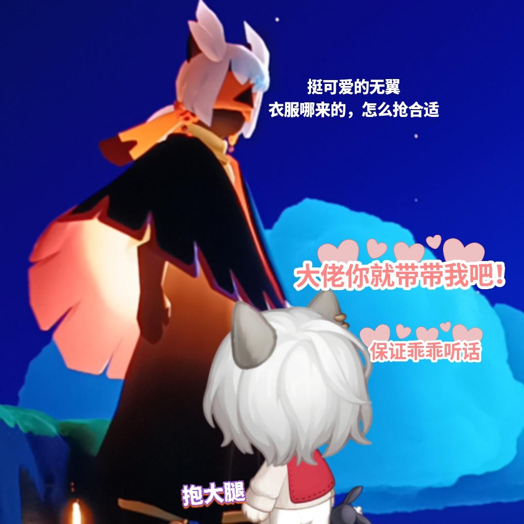 这下玩奥比岛和光遇的有福了 2
