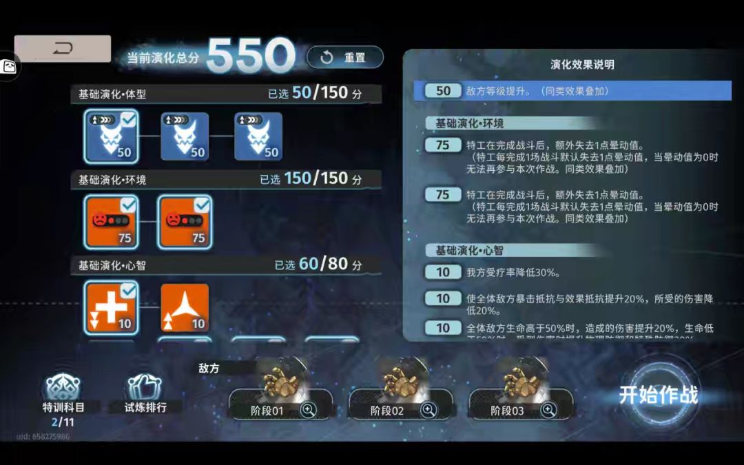 新月同行－往像螺旋/绝壅作战摆完挂机550分 2