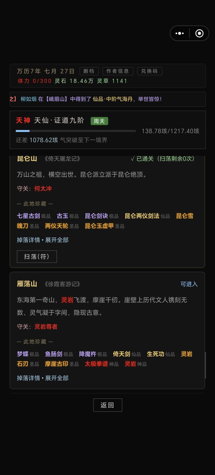这个没有实装吗,咋圣品扫荡几百次没看到截图