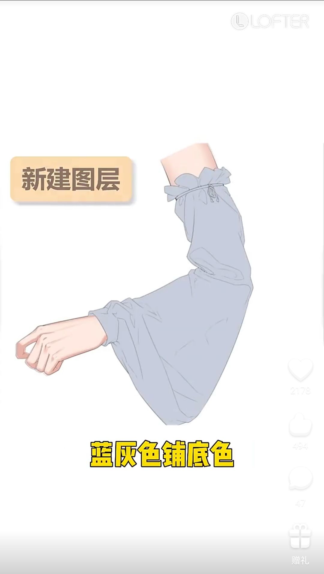 迫真干货——如何画她姥姥的袖子 2