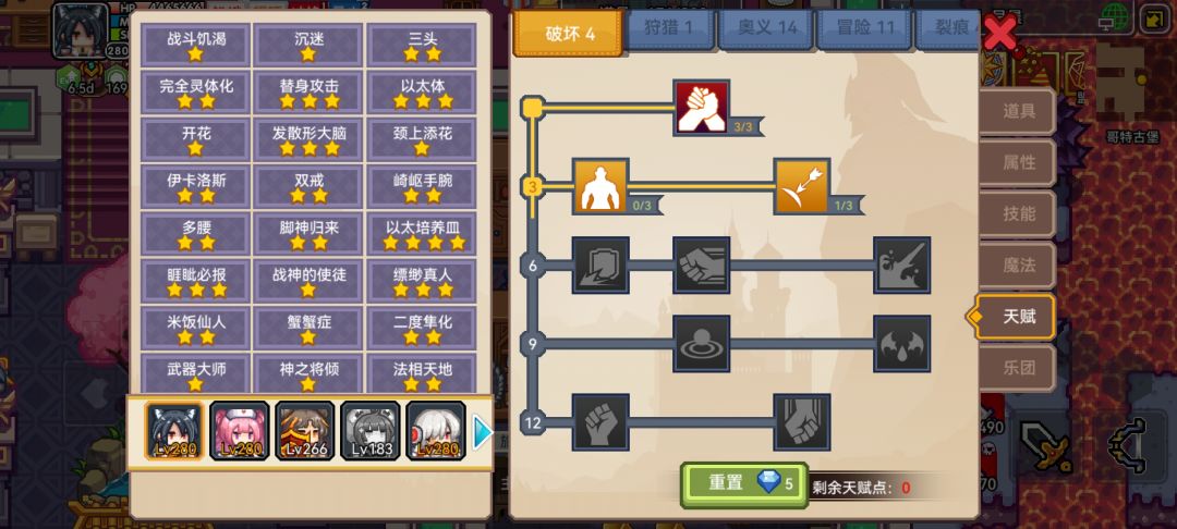 新以太怎么刷 2