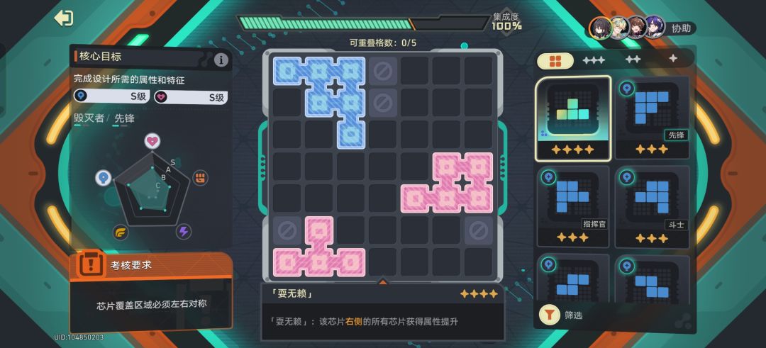救命,没有积分升级阮梅技能该怎么过这关 2