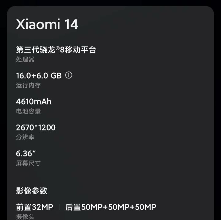 游戏配置截图