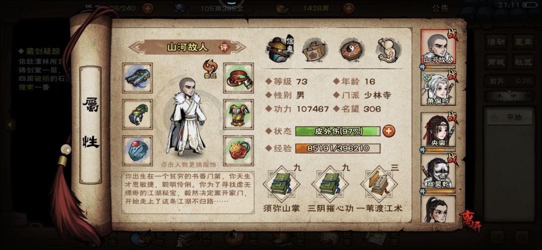 38W过铁刃门 4