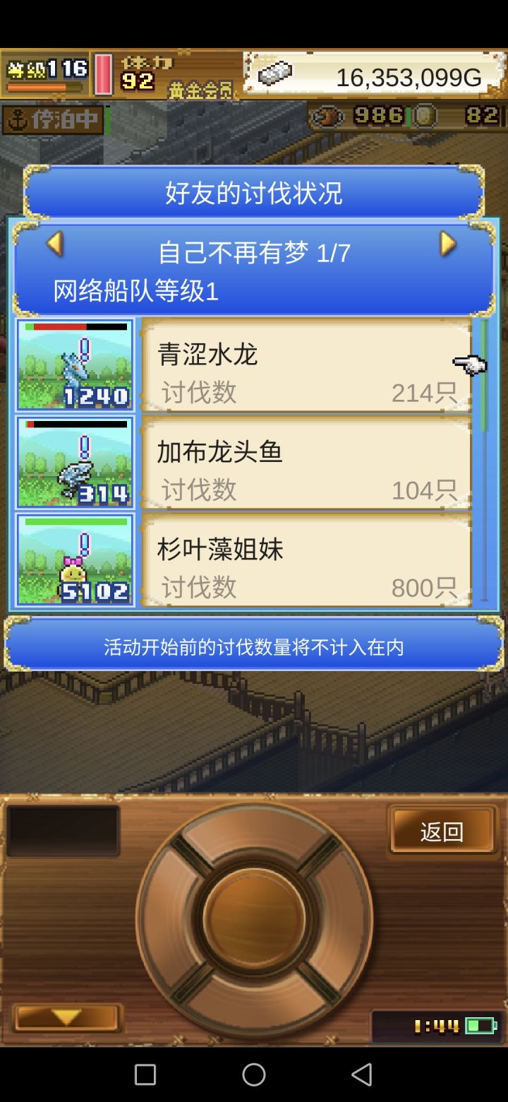 水龙刷到214了,200+的来截图