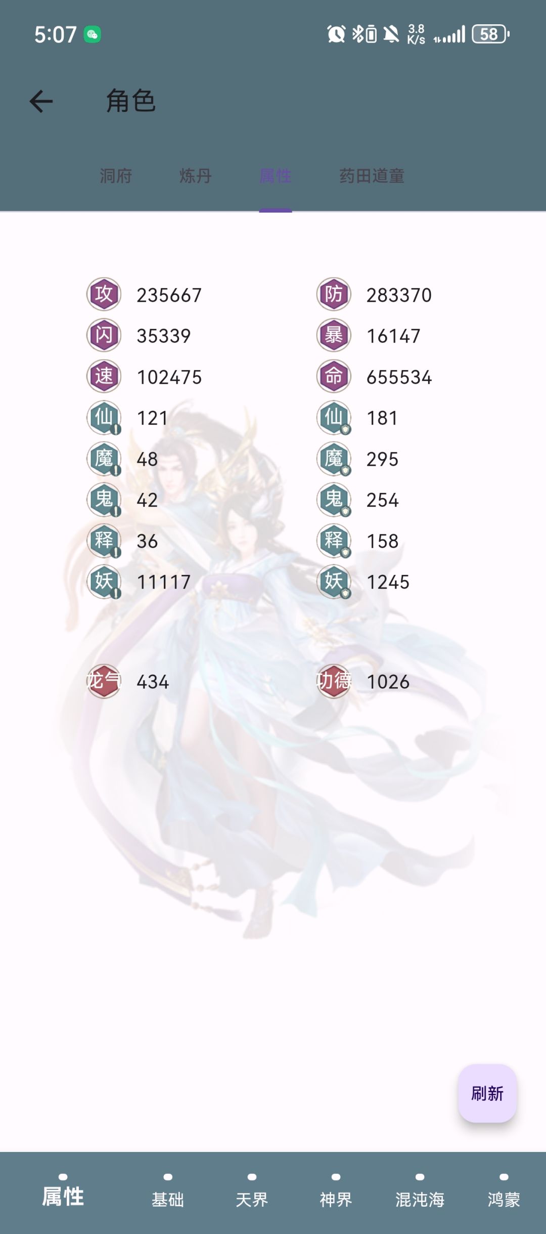 12功德??? 1