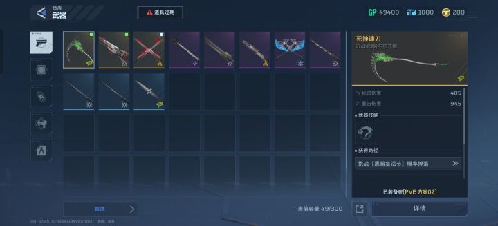 猎场近战武器齐了截图