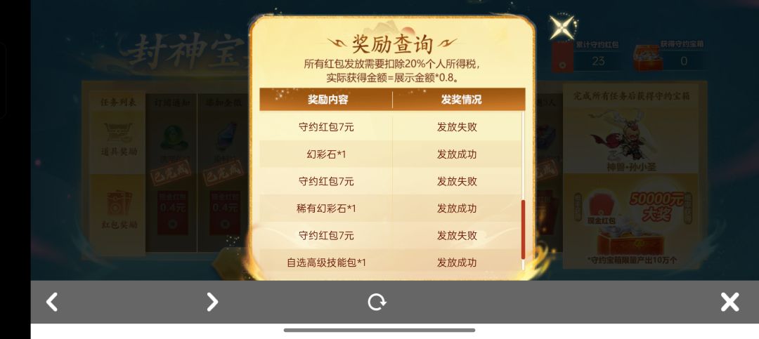 真的,发不起红包咱别搞这活动可以吗 2
