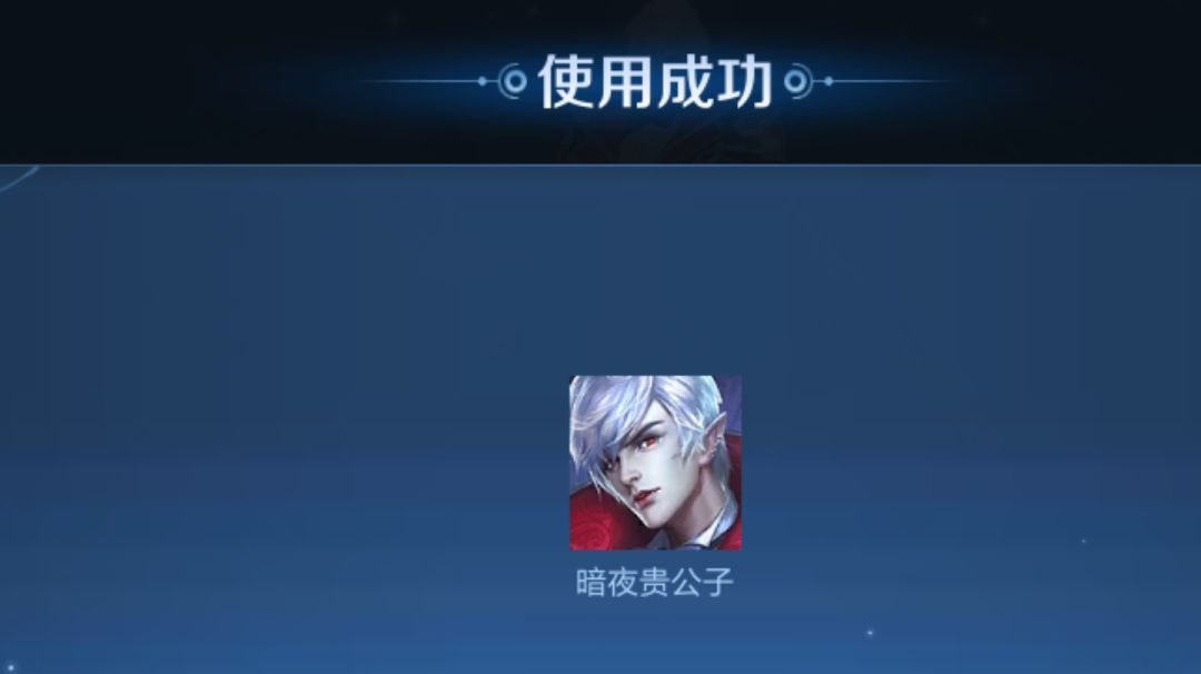 本人皮肤已拿，绝悟人机深度分析与攻略截图