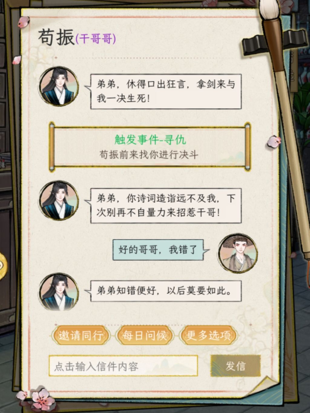 这个游戏NPC太好玩了 2
