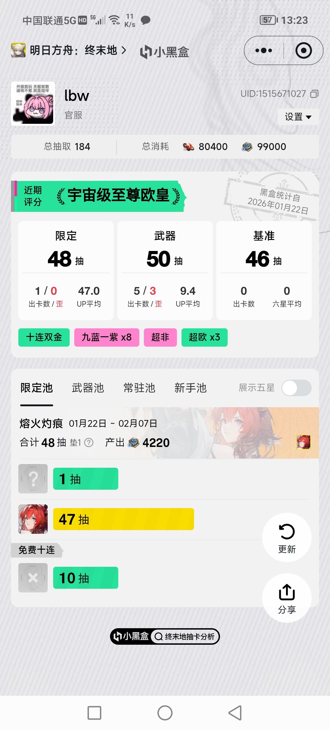 武器池爆率高啊 1