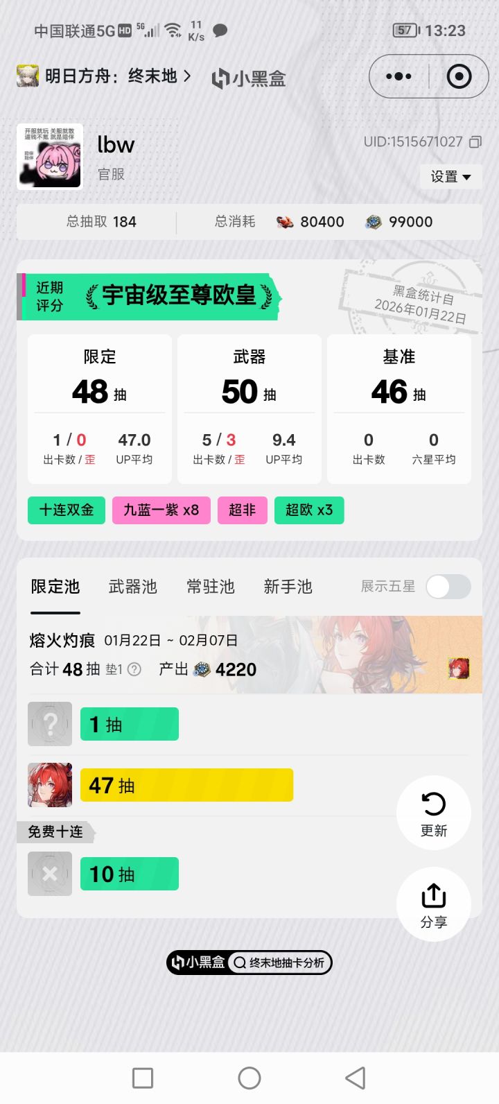 武器池爆率高啊截图