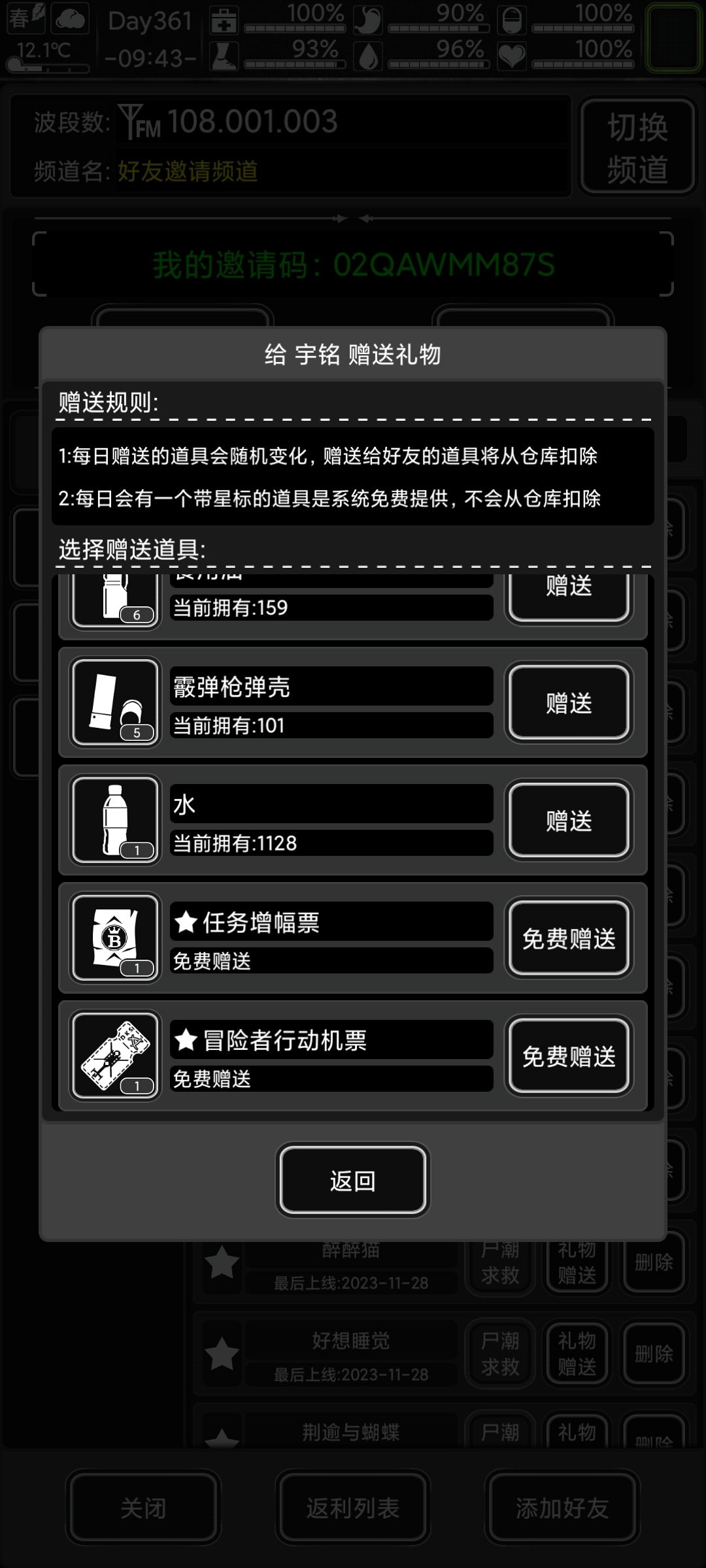 来点好友 1