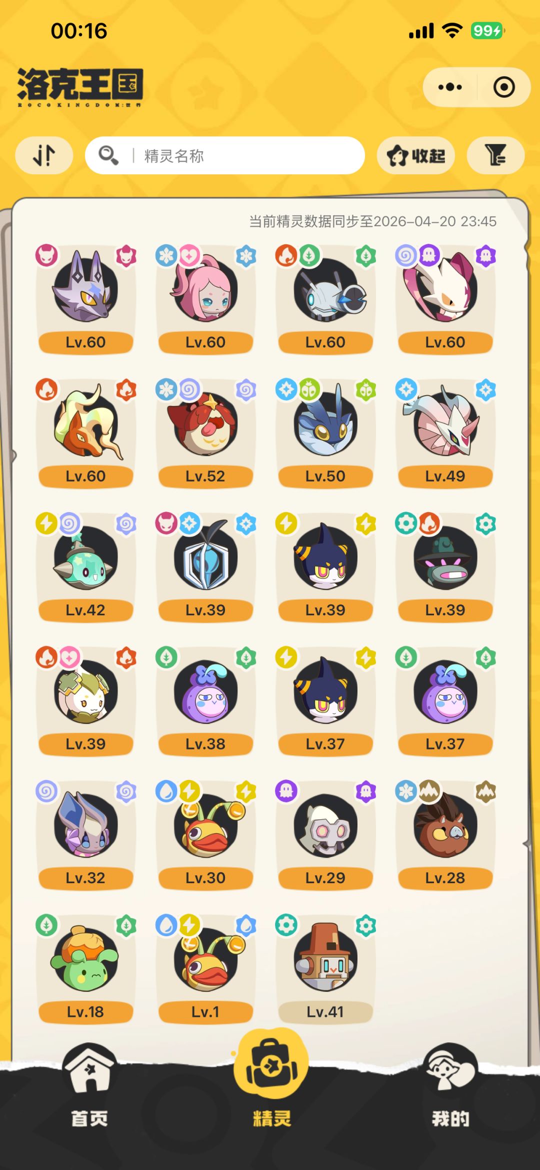 S1赛季顺利毕业👩🎓 1