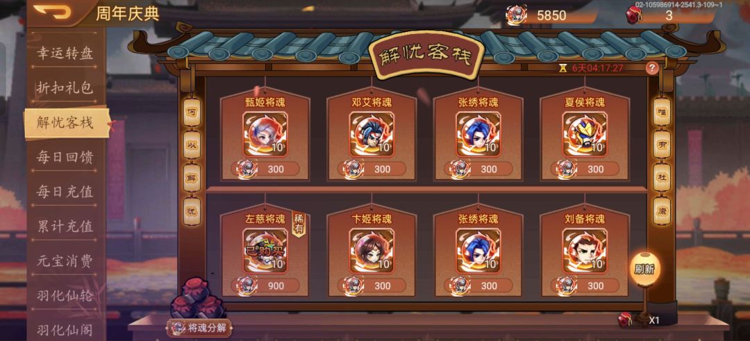 解忧客栈 2