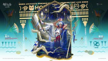 【新增服饰】
//憩羽 - 衡沙
错位巡礼系列新款/憩羽。拉恕尔明白，即便是发条羽兽，偶尔也需要远离黄沙与喧嚣，暂歇于枝头上。
_____________
再多宝石也无法成为交换时间的筹码，正因如此，衡沙才愿意享受此刻的小憩。