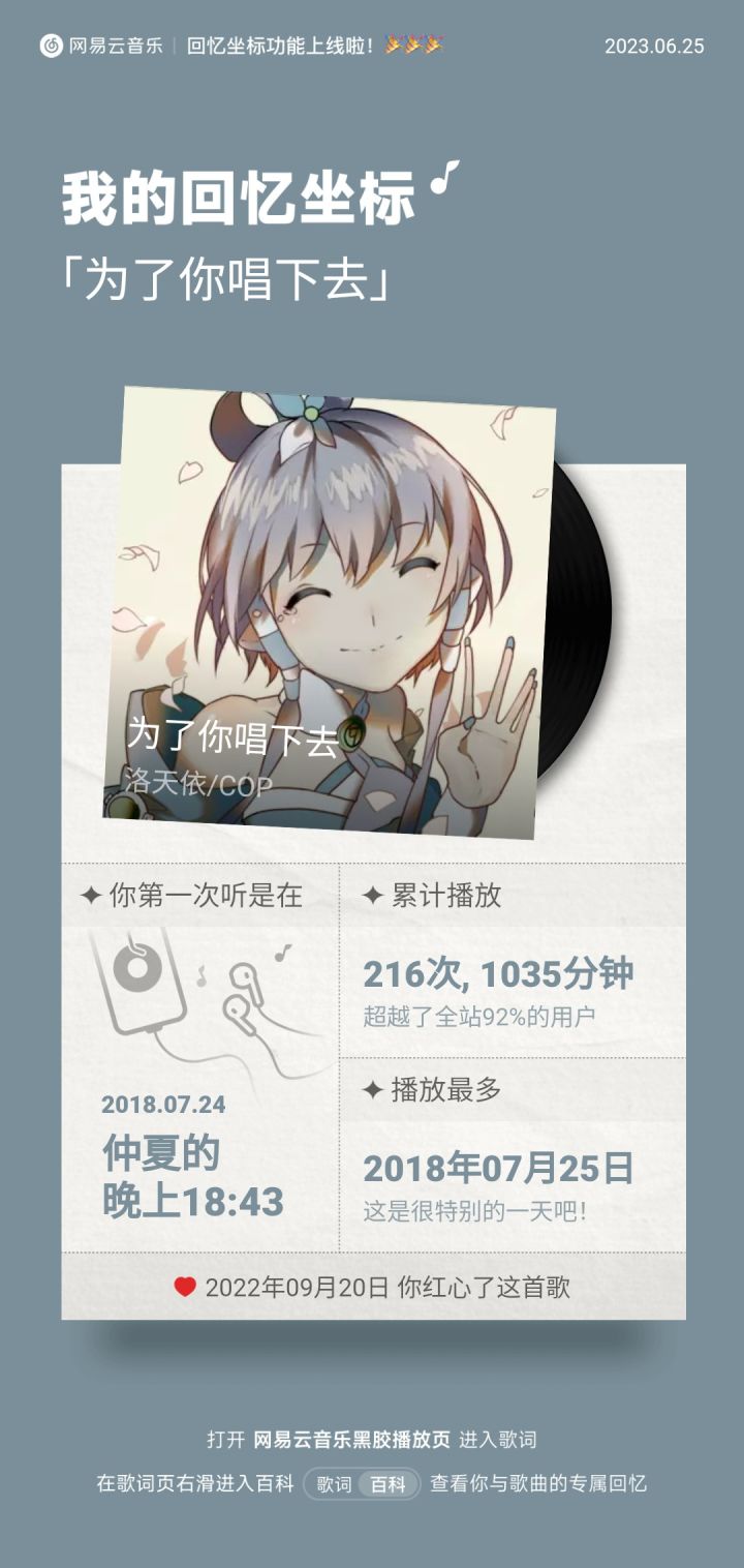 音乐分享第五天
S520 墨I律截图