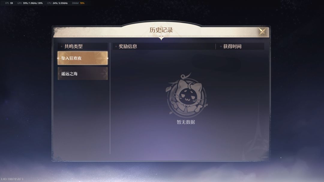 系统1抽0氪 满星奇迹之冠 4