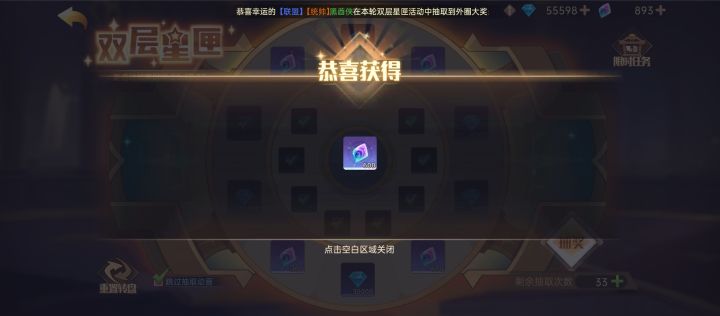 这波，没买彩票算不算亏截图