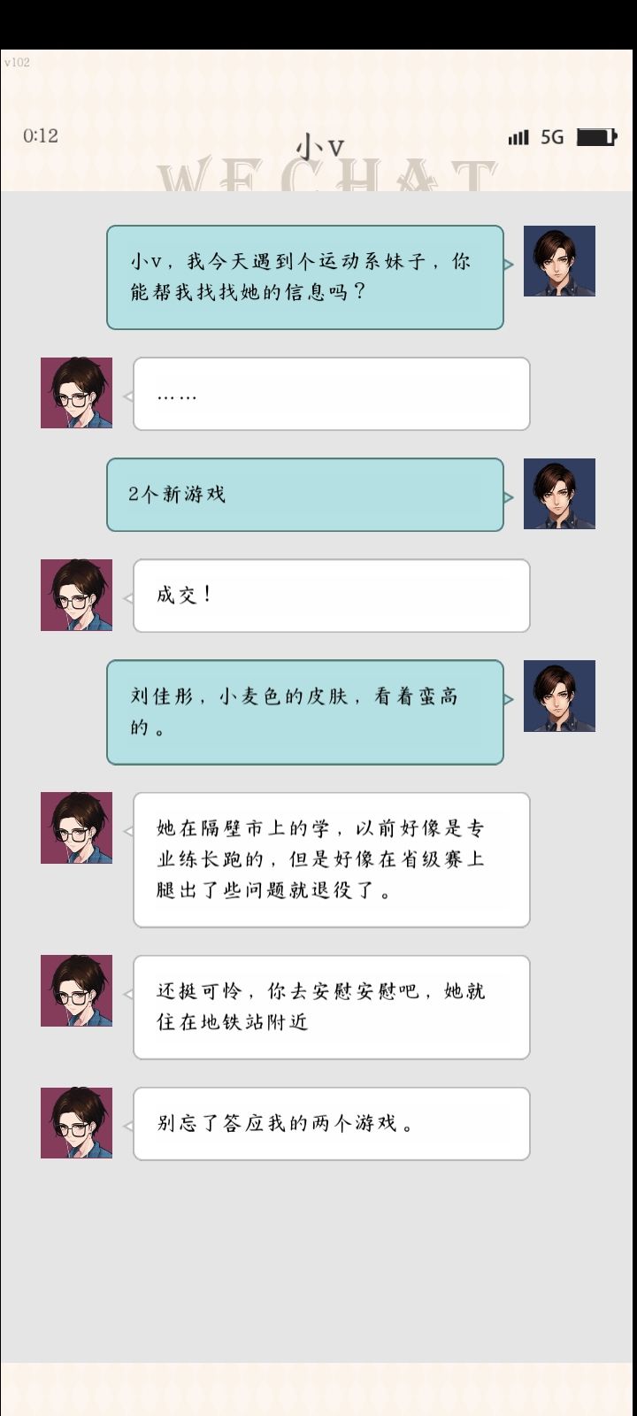 真的不能攻略撩机吗？ 2