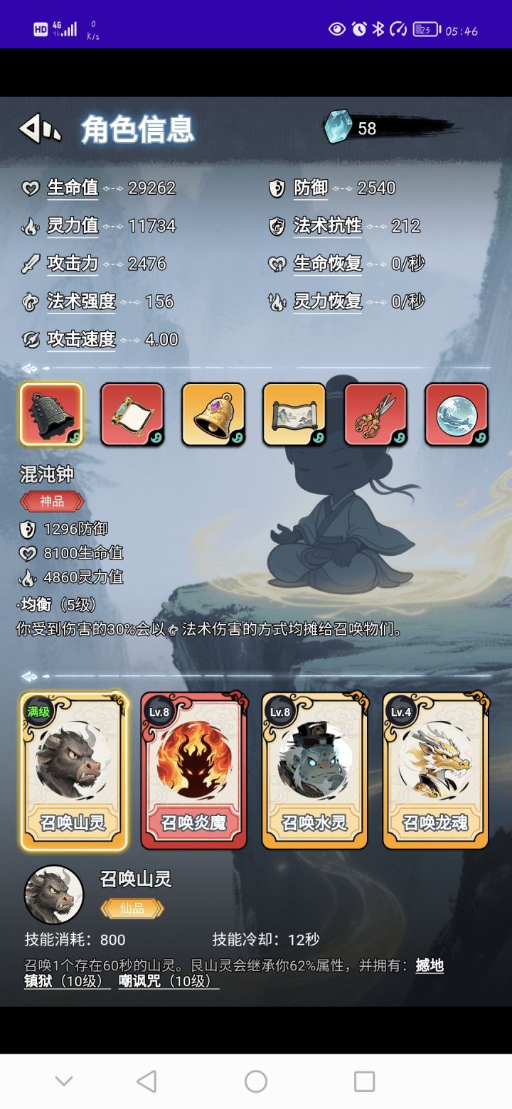 54层打不动一点截图
