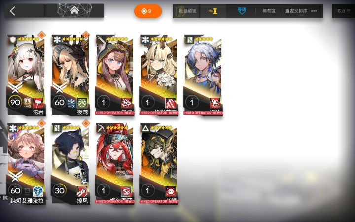 欧得我无法想象截图