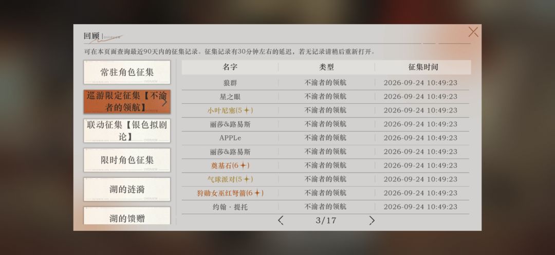 30抽六个金 6